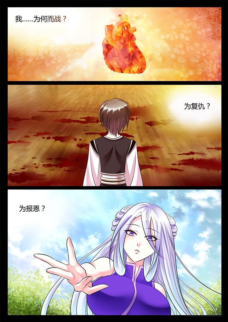🍴君临臣下 第209集 人体燃点 第1页