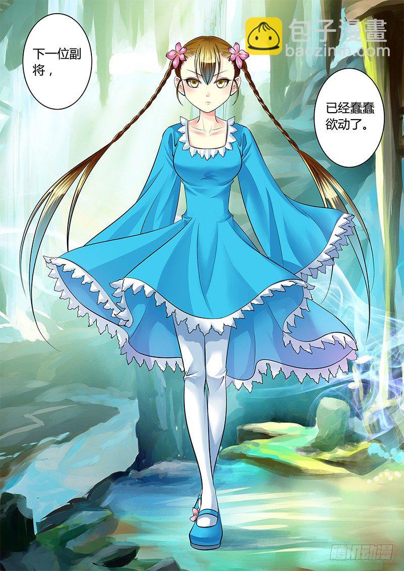 🍴君临臣下 第209集 人体燃点 第10页