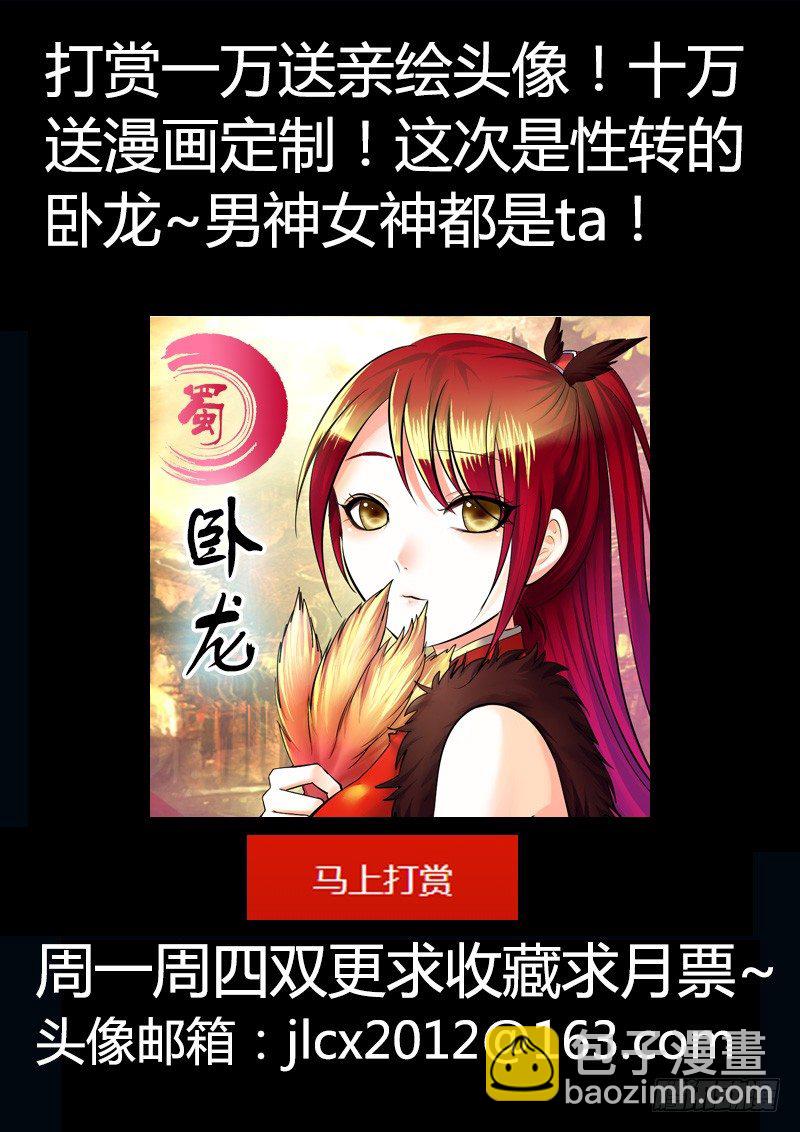🍴君临臣下 第209集 人体燃点 第11页