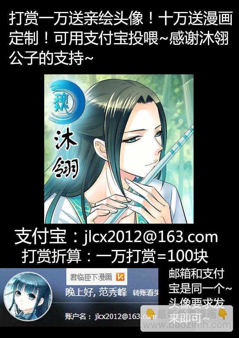 🍴君临臣下 第209集 人体燃点 第12页