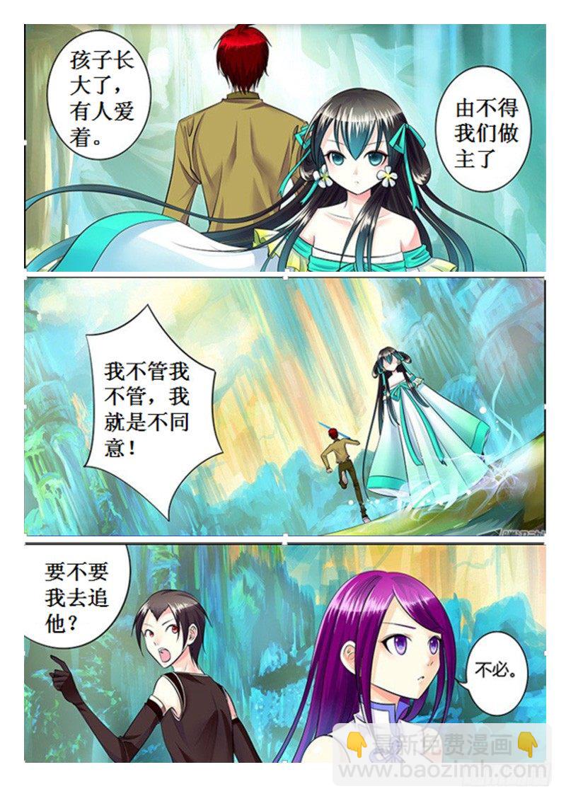 🍴君临臣下 第209集 人体燃点 第14页