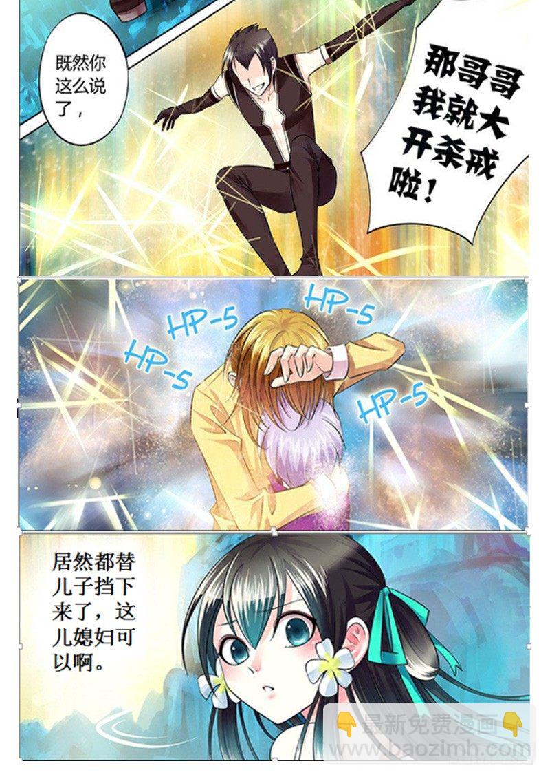 🍴君临臣下 第209集 人体燃点 第16页