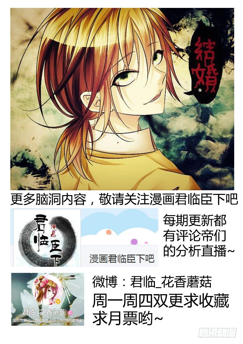 🍴君临臣下 第209集 人体燃点 第18页