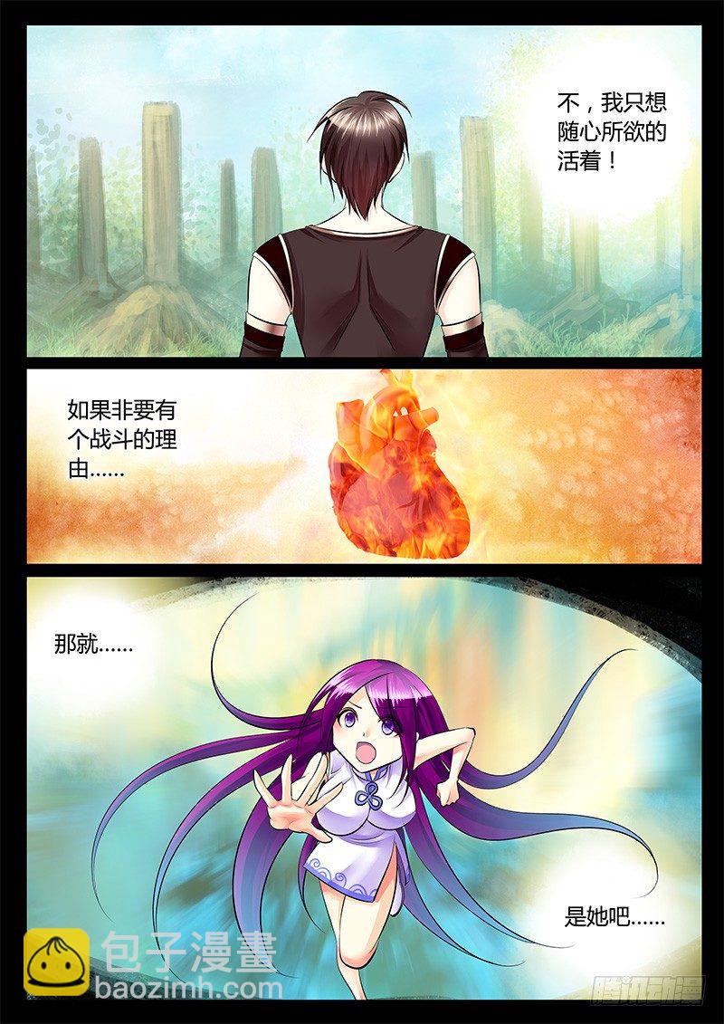 🍴君临臣下 第209集 人体燃点 第2页