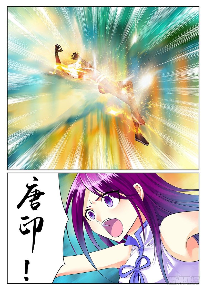 🍴君临臣下 第209集 人体燃点 第3页