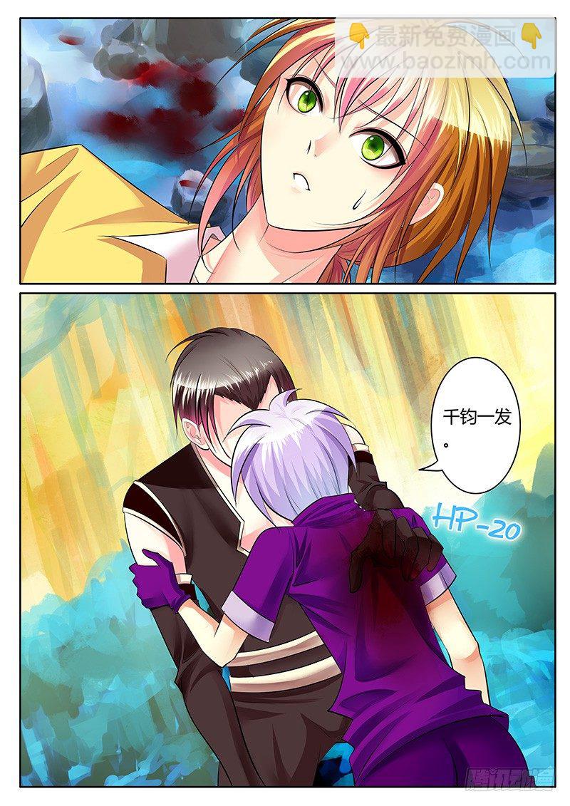 🍴君临臣下 第209集 人体燃点 第8页
