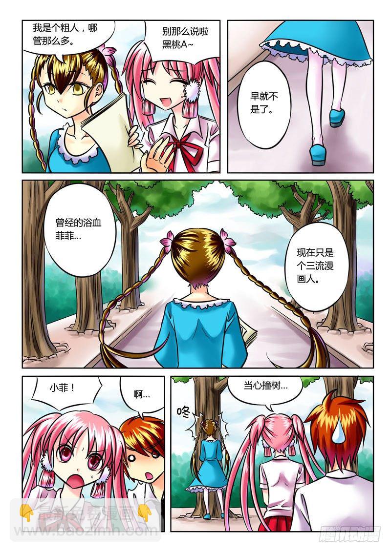🍴君临臣下 第43集 祝君幸福 第7页