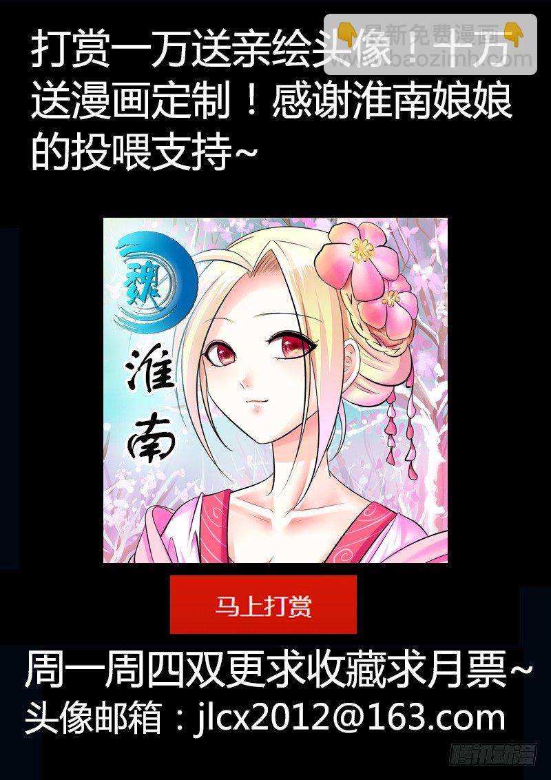 🍴君临臣下 第211集 危在旦夕 第11页
