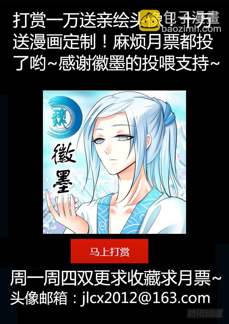 🍴君临臣下 第211集 危在旦夕 第12页