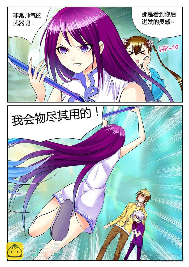 🍴君临臣下 第211集 危在旦夕 第2页