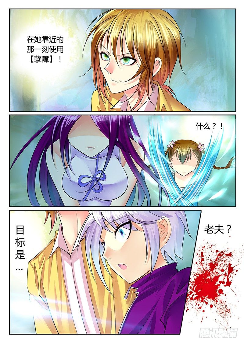 🍴君临臣下 第211集 危在旦夕 第3页