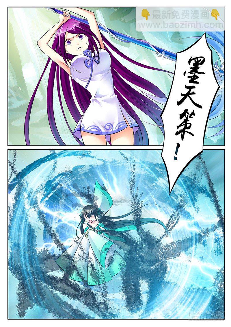 🍴君临臣下 第211集 危在旦夕 第5页