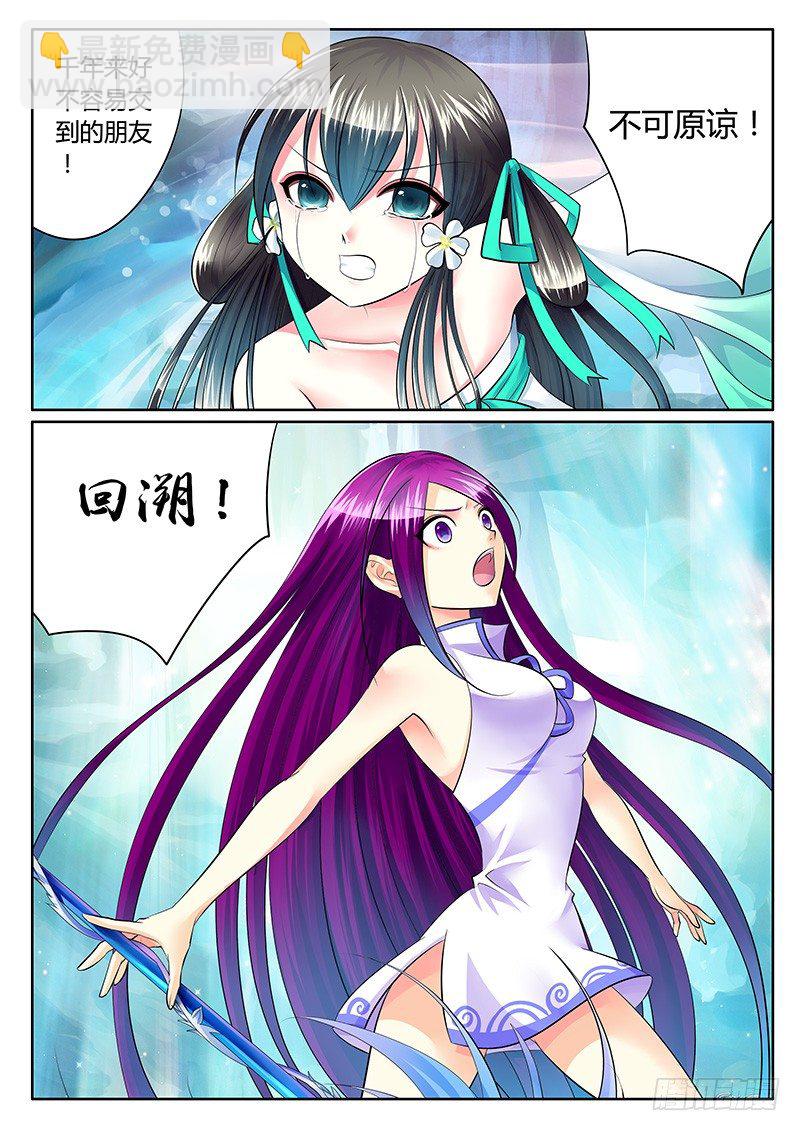 🍴君临臣下 第211集 危在旦夕 第6页