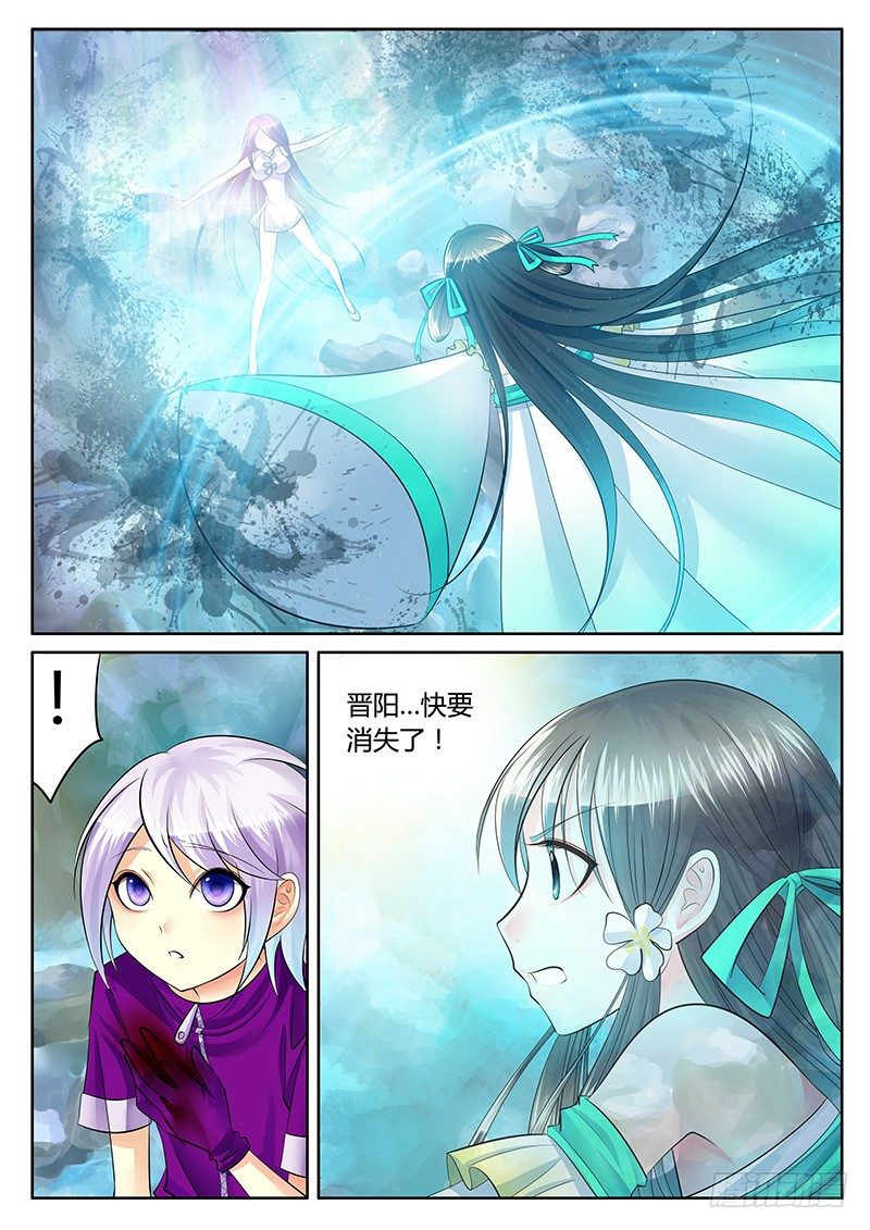 🍴君临臣下 第211集 危在旦夕 第7页