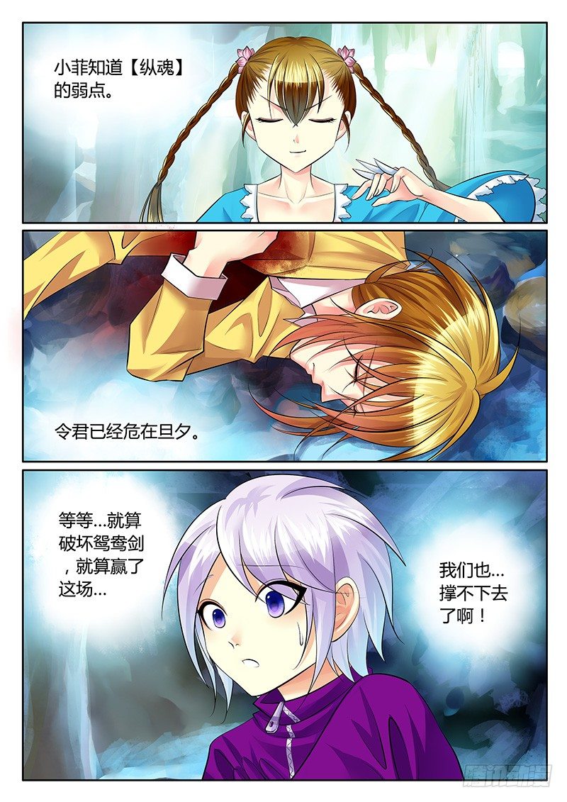 🍴君临臣下 第211集 危在旦夕 第8页