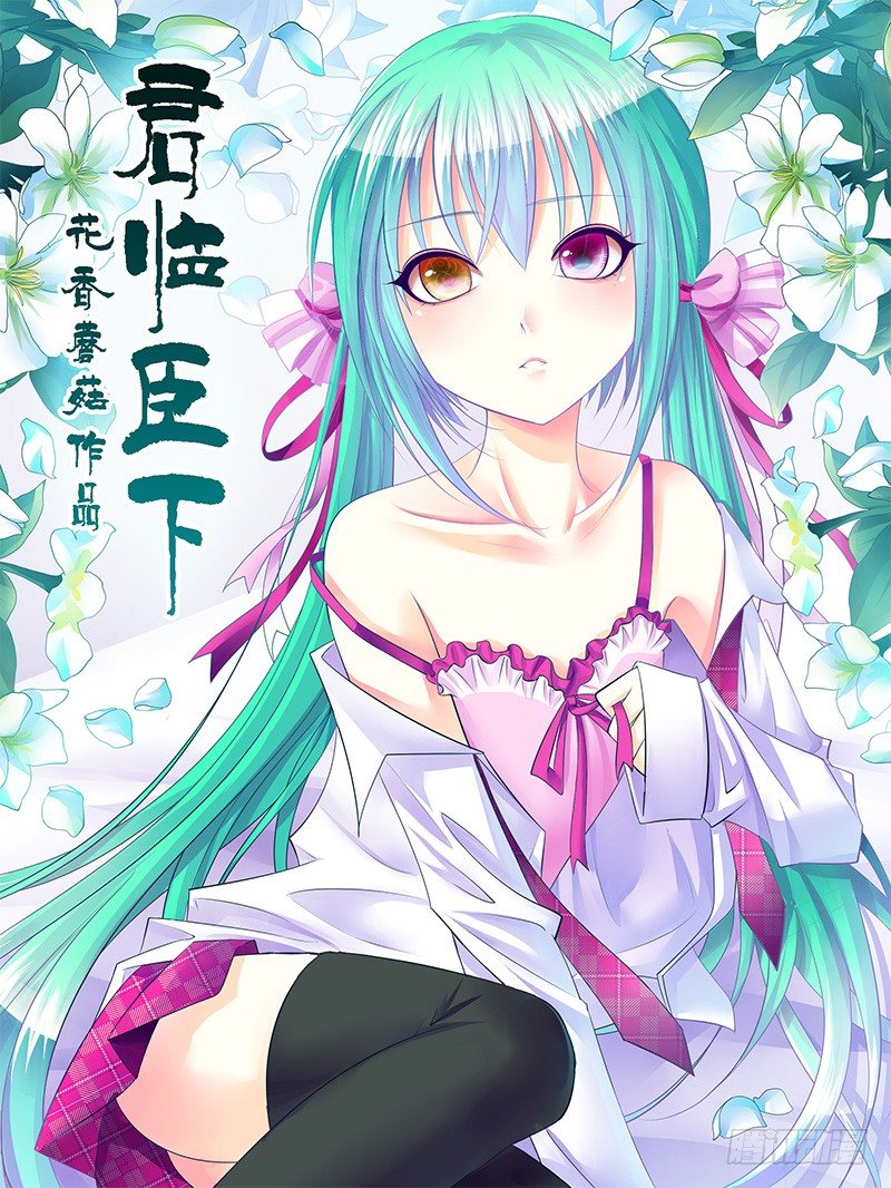 🍴君临臣下 第213集 那一杆秤 第1页