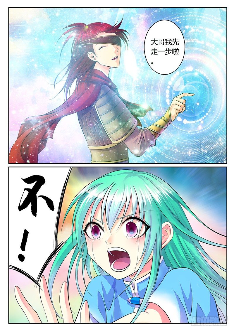 🍴君临臣下 第213集 那一杆秤 第10页