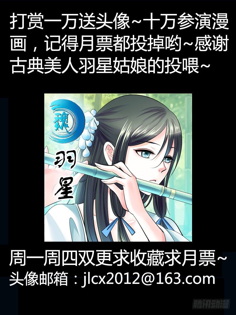 🍴君临臣下 第213集 那一杆秤 第13页