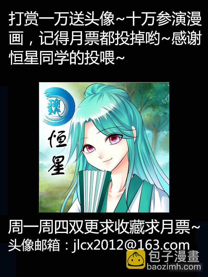 🍴君临臣下 第213集 那一杆秤 第14页