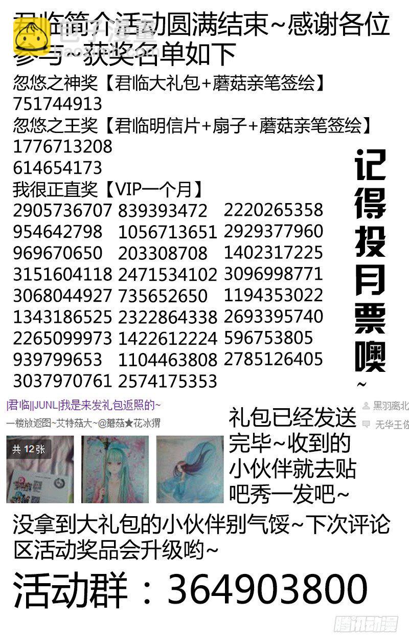 🍴君临臣下 第213集 那一杆秤 第15页