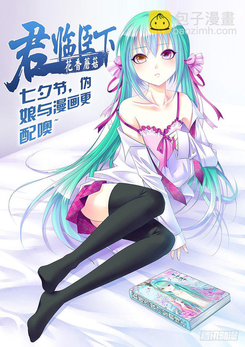 🍴君临臣下 第213集 那一杆秤 第2页