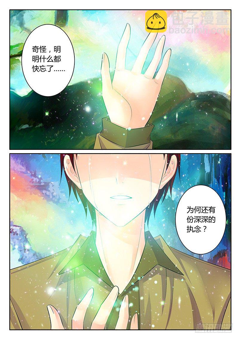 🍴君临臣下 第213集 那一杆秤 第3页