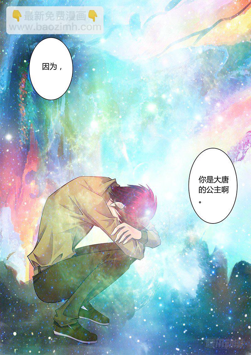 🍴君临臣下 第213集 那一杆秤 第4页