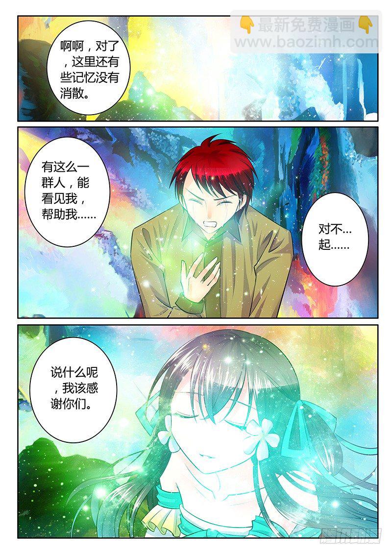 🍴君临臣下 第213集 那一杆秤 第5页