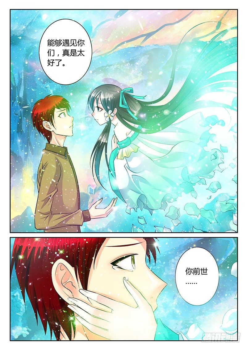 🍴君临臣下 第213集 那一杆秤 第6页