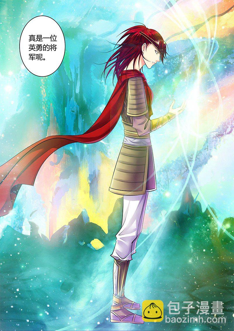 🍴君临臣下 第213集 那一杆秤 第7页