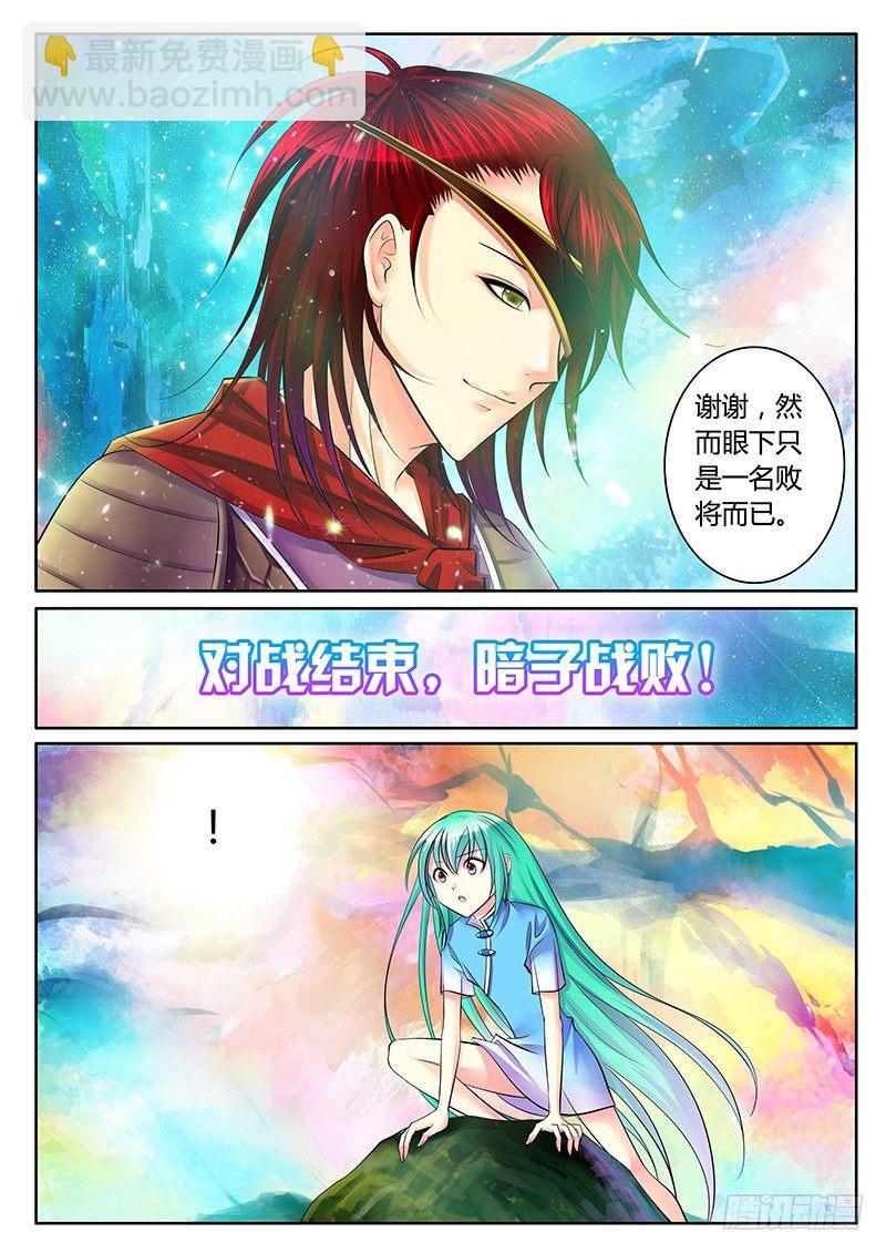 🍴君临臣下 第213集 那一杆秤 第8页