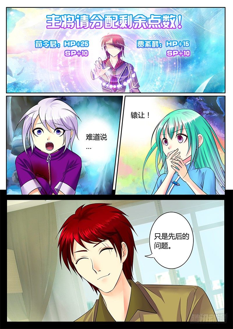 🍴君临臣下 第213集 那一杆秤 第9页