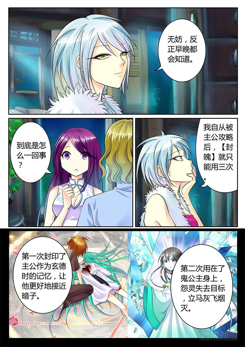 🍴君临臣下 第215集 良辰美景 第1页