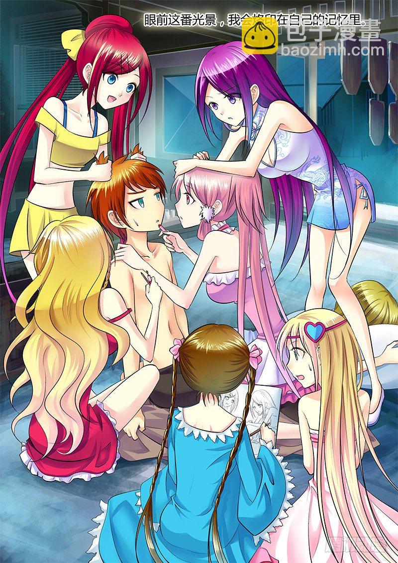 🍴君临臣下 第215集 良辰美景 第10页