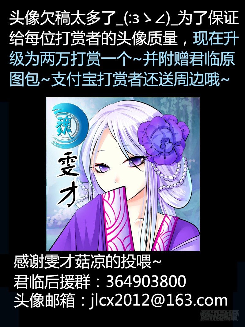 🍴君临臣下 第215集 良辰美景 第11页