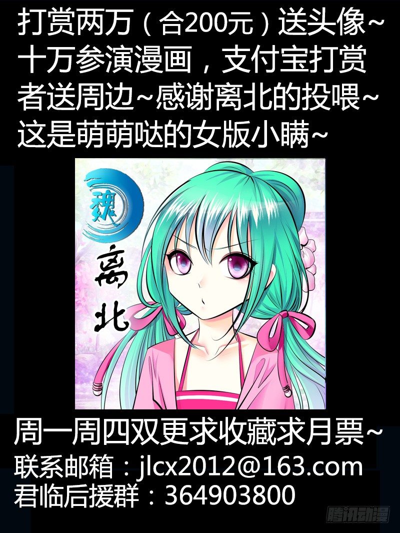 🍴君临臣下 第215集 良辰美景 第12页