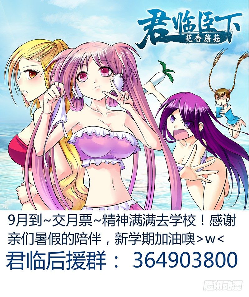 🍴君临臣下 第217集 若早知道 第1页