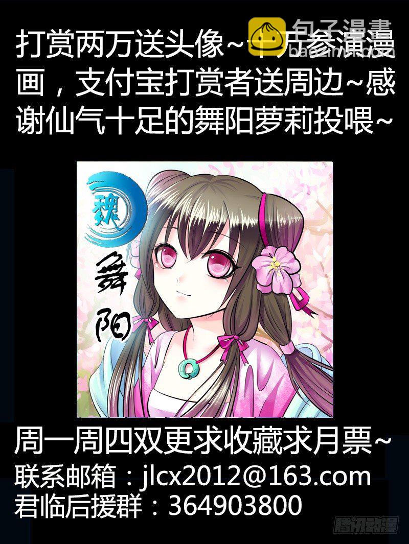 🍴君临臣下 第217集 若早知道 第12页