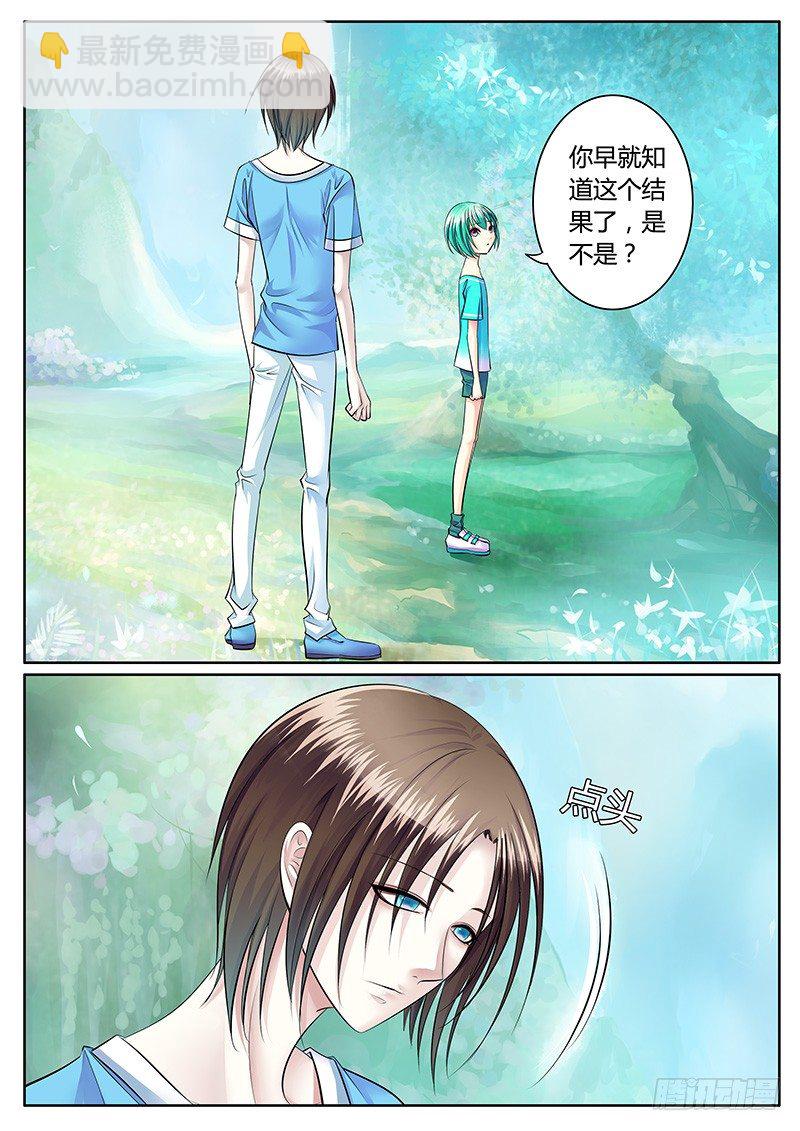 🍴君临臣下 第217集 若早知道 第2页