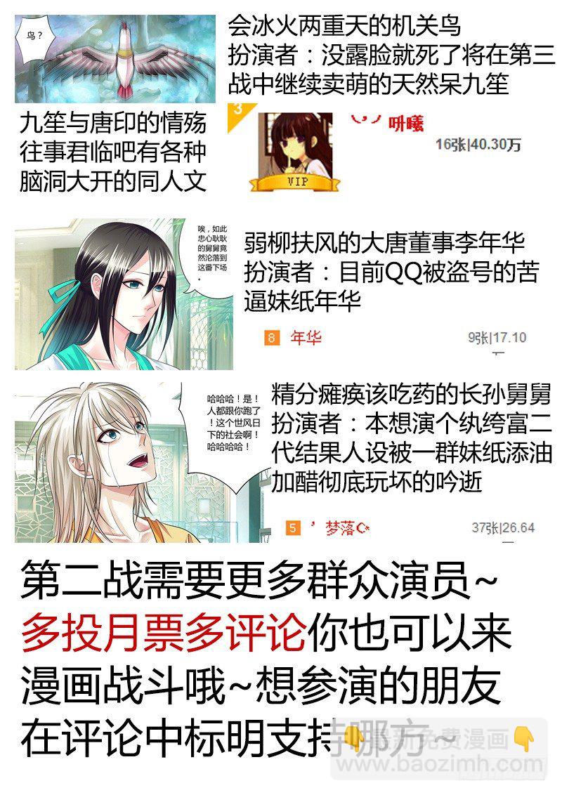 🍴君临臣下 第219集 我相信你 第12页