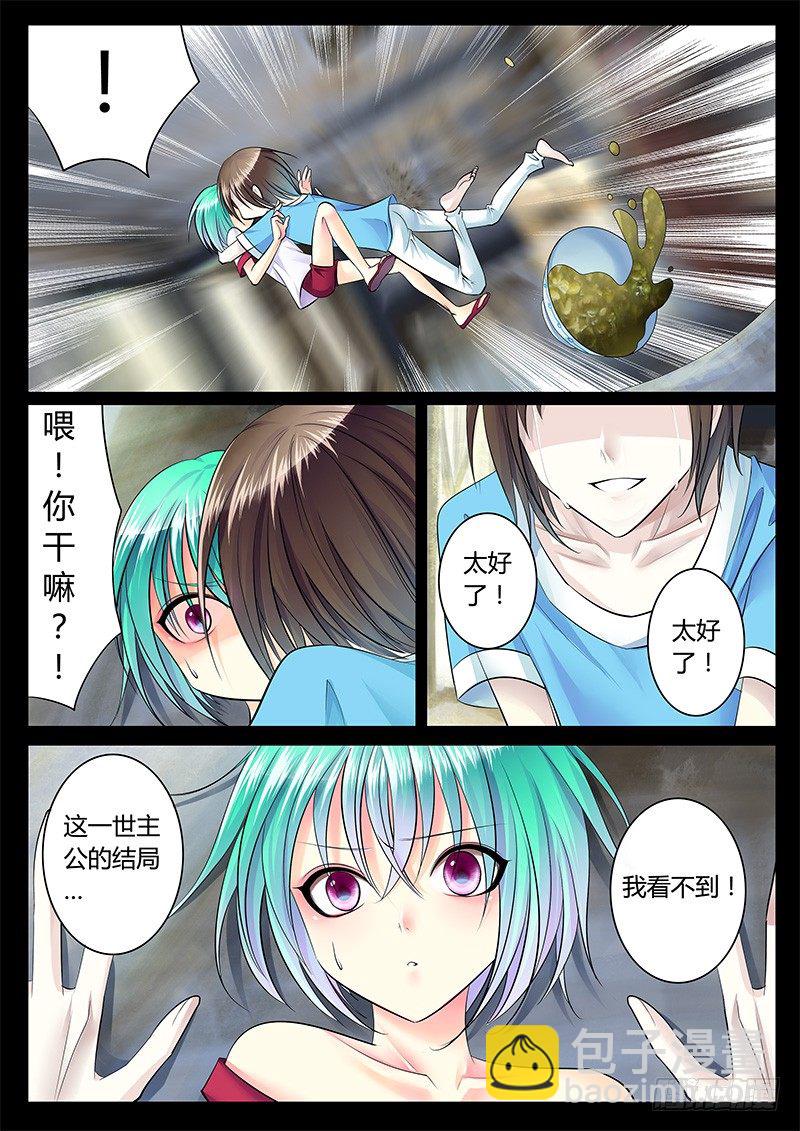 🍴君临臣下 第219集 我相信你 第4页