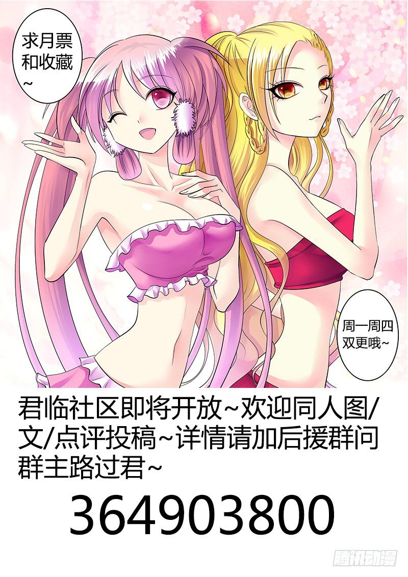 🍴君临臣下 第221集 情不自禁 第1页