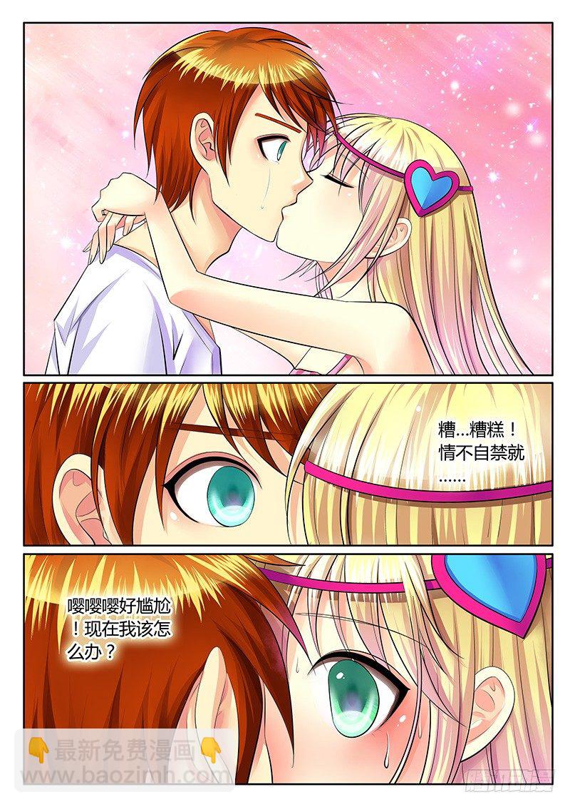 🍴君临臣下 第221集 情不自禁 第10页