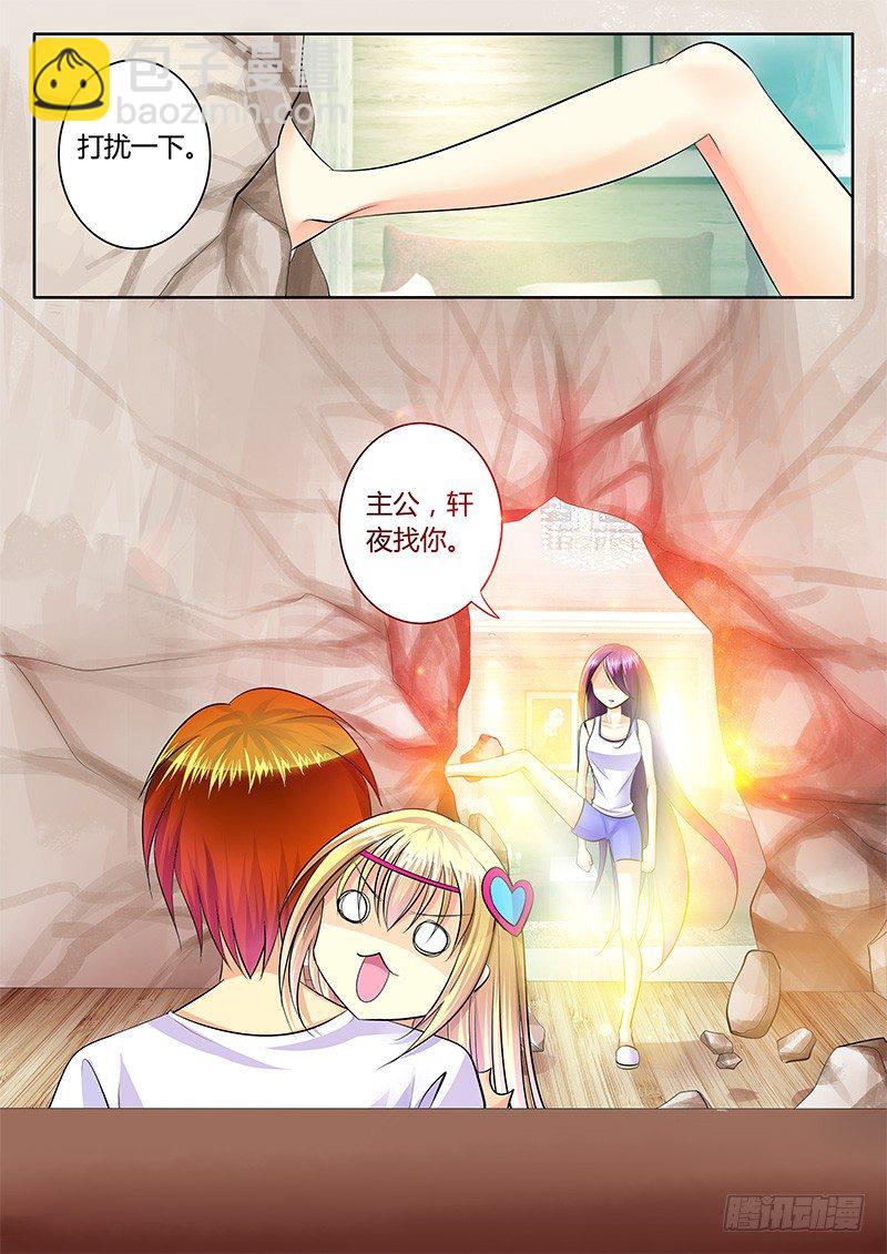 🍴君临臣下 第221集 情不自禁 第11页