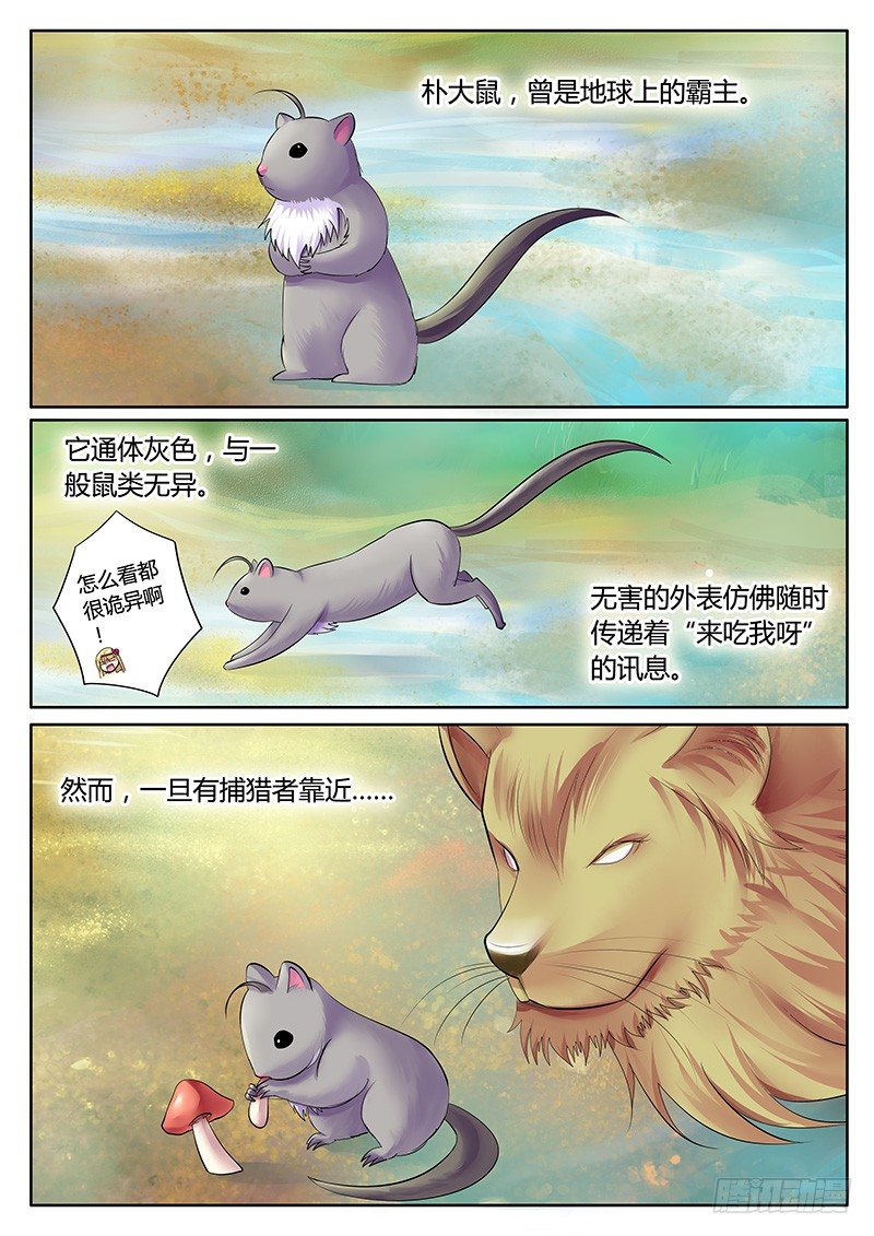🍴君临臣下 第221集 情不自禁 第2页