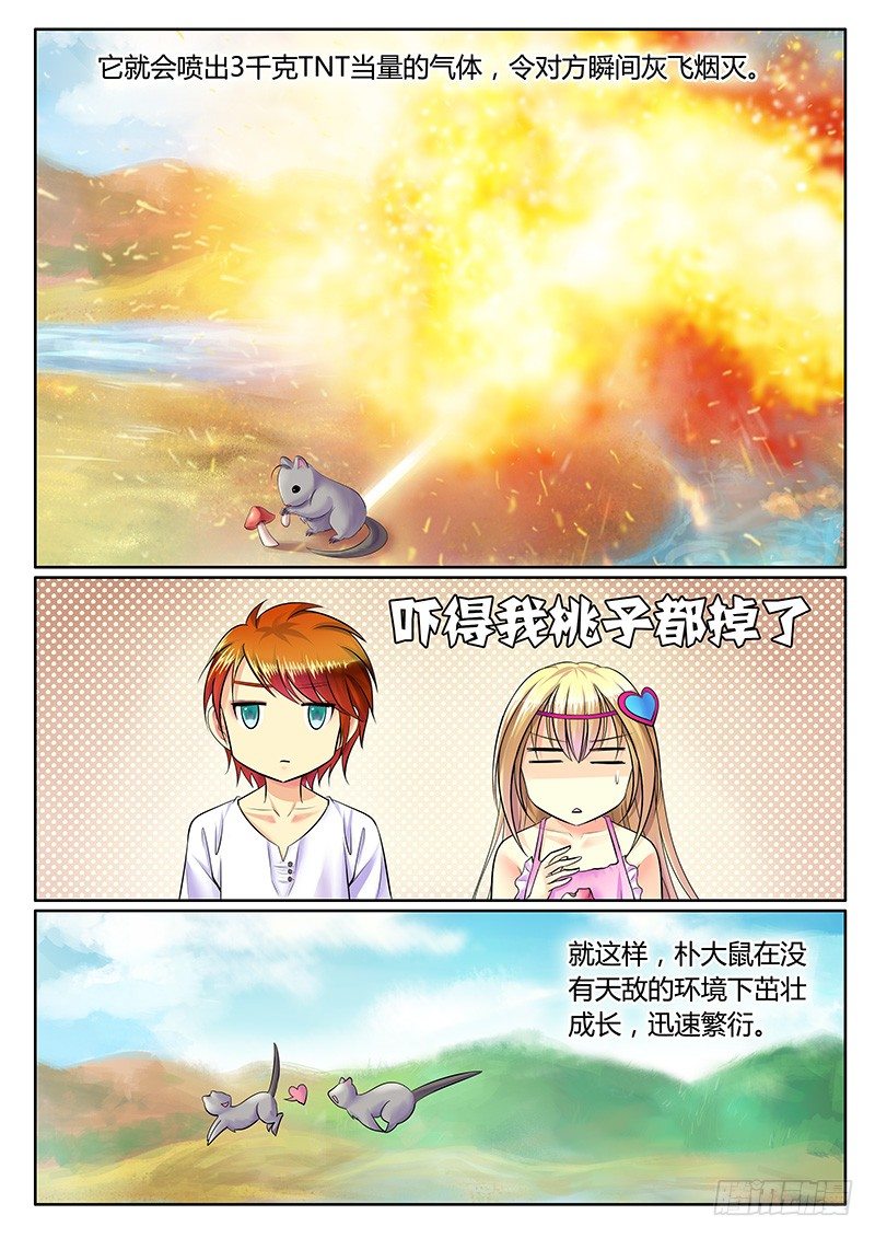 🍴君临臣下 第221集 情不自禁 第3页