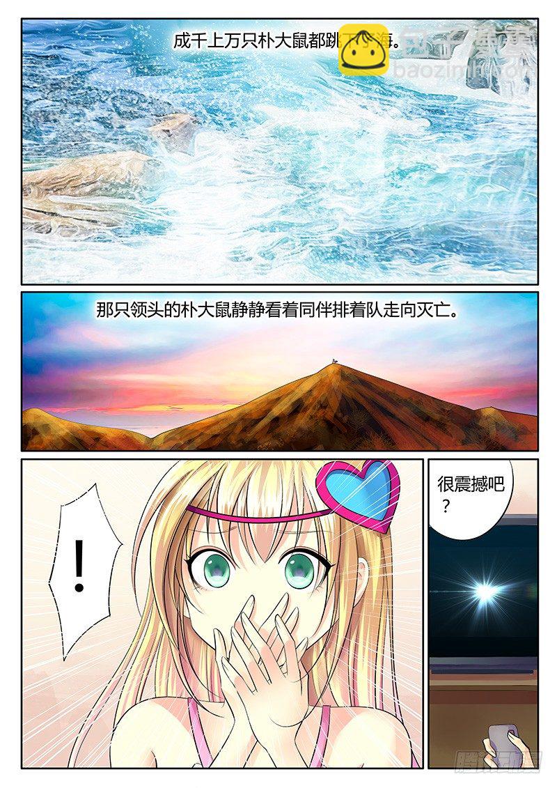 🍴君临臣下 第221集 情不自禁 第6页