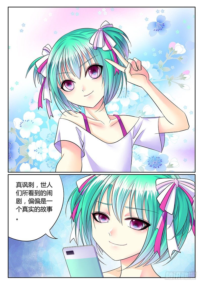 🍴君临臣下 第223集 是君是臣 第10页