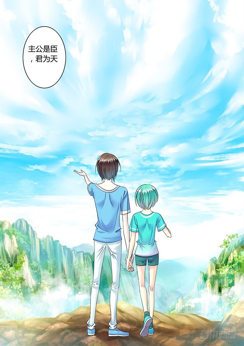 🍴君临臣下 第223集 是君是臣 第8页