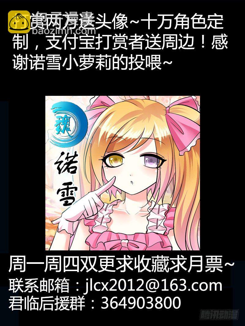 🍴君临臣下 第229集 花好月圆 第11页